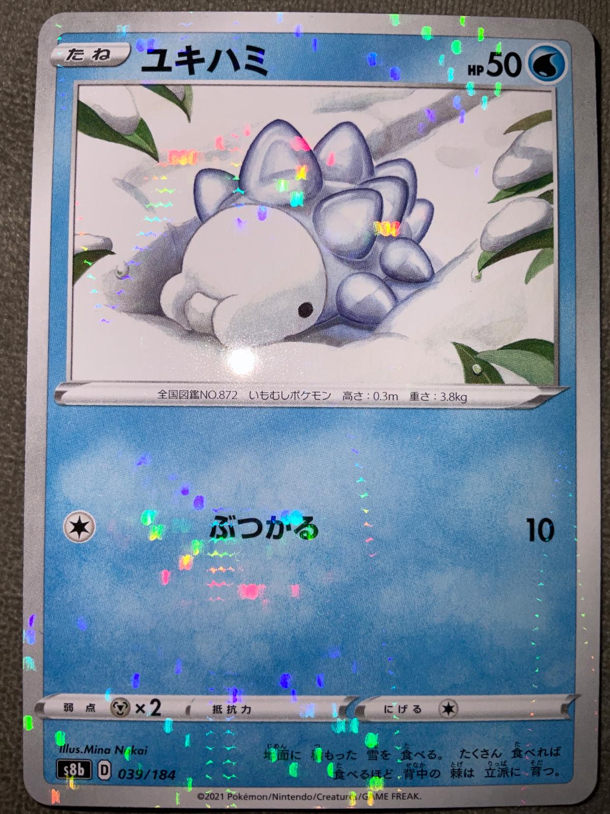 Snom [Reverse Holo]